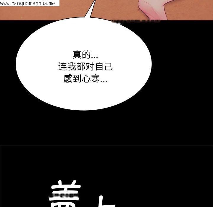 韩国漫画小姐韩漫_小姐-第85话在线免费阅读-韩国漫画-第55张图片