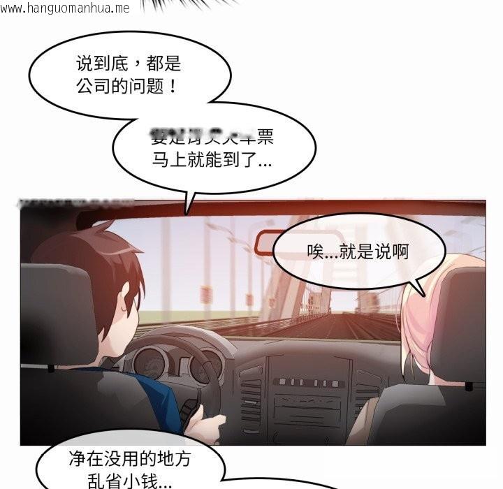 韩国漫画无与伦比的日常韩漫_无与伦比的日常-第19话在线免费阅读-韩国漫画-第37张图片