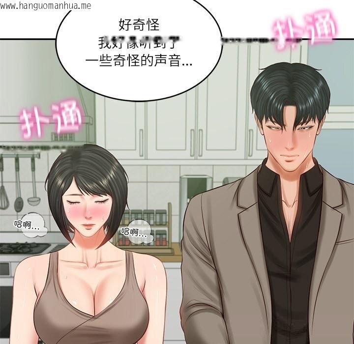 韩国漫画财阀家的女婿韩漫_财阀家的女婿-第44话在线免费阅读-韩国漫画-第90张图片