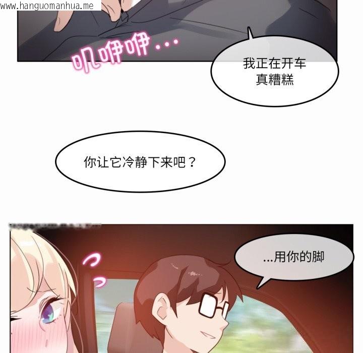 韩国漫画无与伦比的日常韩漫_无与伦比的日常-第19话在线免费阅读-韩国漫画-第12张图片