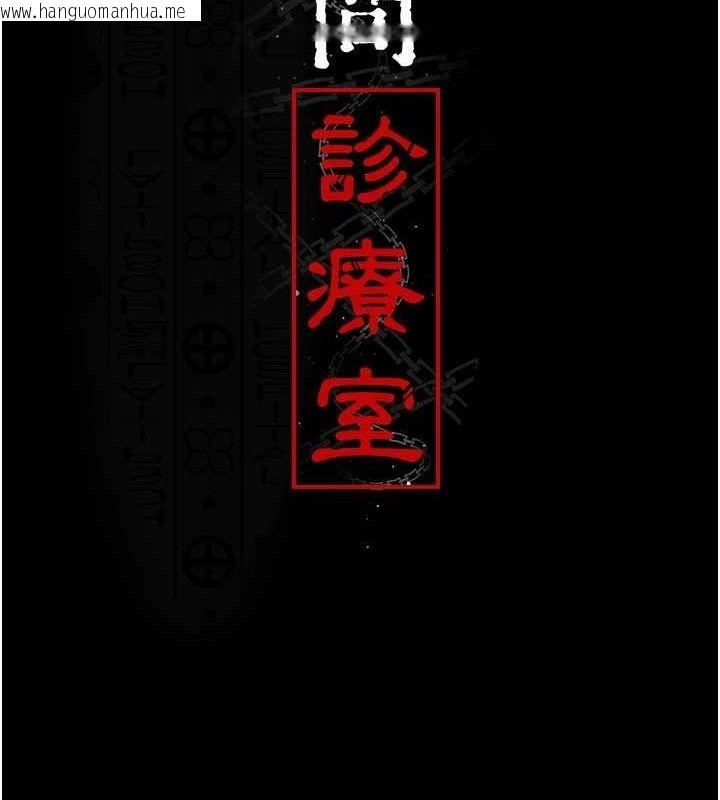 韩国漫画夜间诊疗室韩漫_夜间诊疗室-第120话-疗养身心的乐园在线免费阅读-韩国漫画-第41张图片