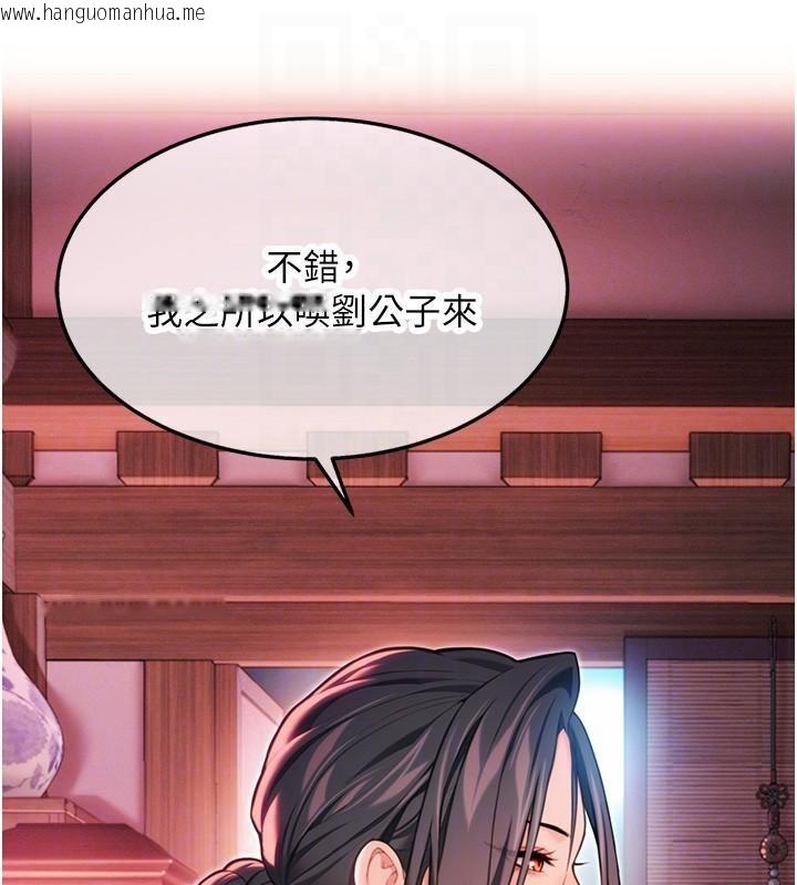 韩国漫画命运:贞洁欲女韩漫_命运:贞洁欲女-第53话-「洞」察洋女玉冰肌在线免费阅读-韩国漫画-第108张图片