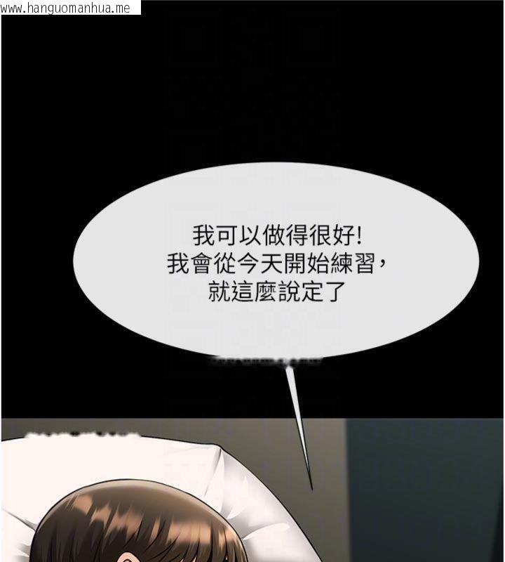 韩国漫画炸裂吧!巨棒韩漫_炸裂吧!巨棒-第94话-淫荡的巫女在线免费阅读-韩国漫画-第39张图片