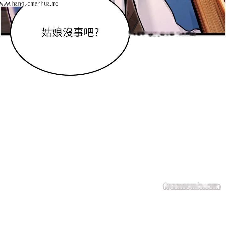 韩国漫画命运:贞洁欲女韩漫_命运:贞洁欲女-第53话-「洞」察洋女玉冰肌在线免费阅读-韩国漫画-第14张图片