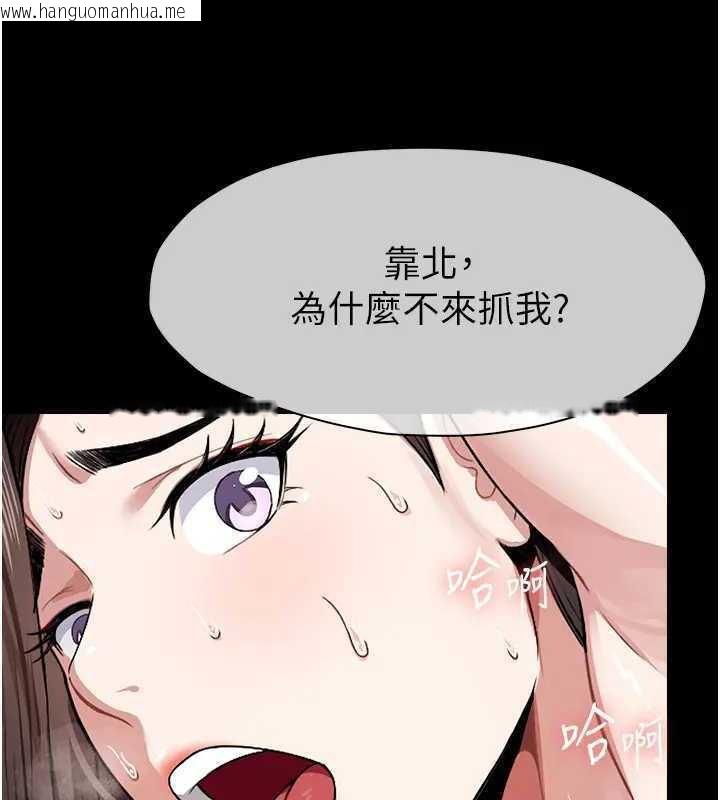 韩国漫画尸变家园:以身相许韩漫_尸变家园:以身相许-第8话-无法无天的性暴力在线免费阅读-韩国漫画-第107张图片