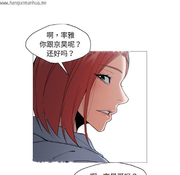 韩国漫画换身恋人韩漫_换身恋人-第10话在线免费阅读-韩国漫画-第19张图片