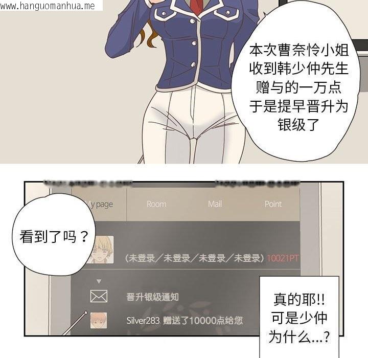 韩国漫画纯洁之罪韩漫_纯洁之罪-第18话在线免费阅读-韩国漫画-第57张图片