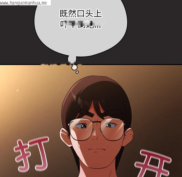 韩国漫画硬也要拍完韩漫_硬也要拍完-第4话在线免费阅读-韩国漫画-第67张图片