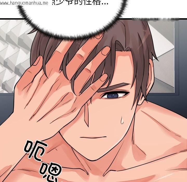 韩国漫画少爷的替身韩漫_少爷的替身-第16话在线免费阅读-韩国漫画-第23张图片