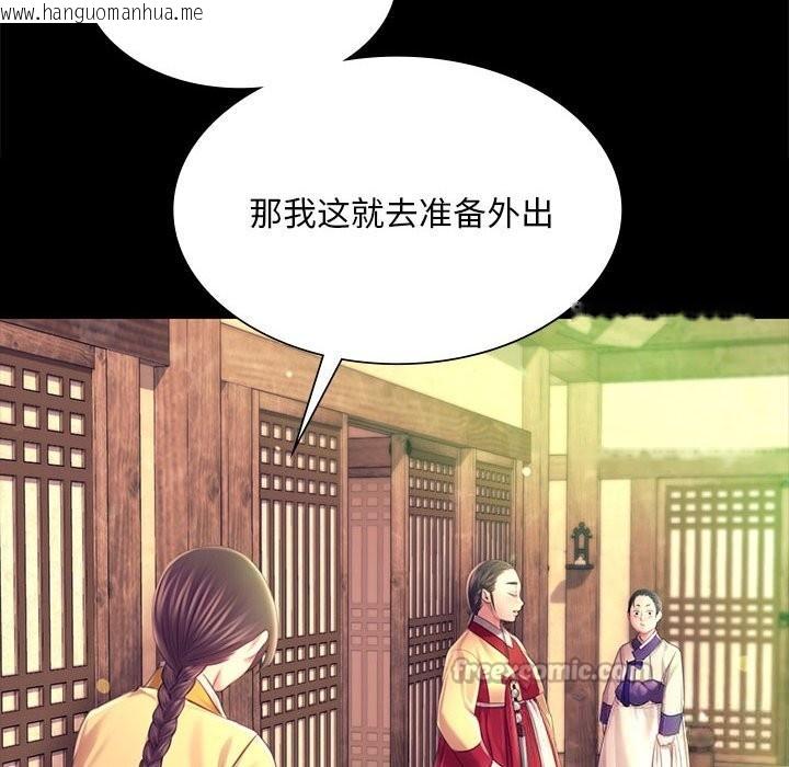 韩国漫画小姐韩漫_小姐-第85话在线免费阅读-韩国漫画-第140张图片