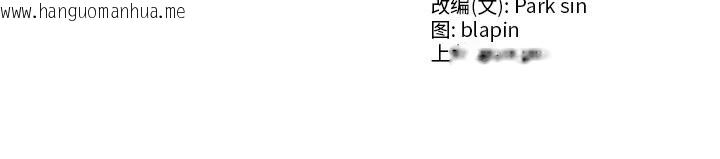 韩国漫画财阀家的女婿韩漫_财阀家的女婿-第44话在线免费阅读-韩国漫画-第151张图片