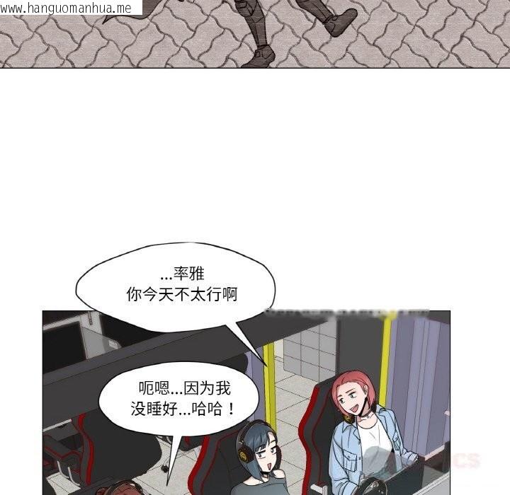 韩国漫画换身恋人韩漫_换身恋人-第10话在线免费阅读-韩国漫画-第10张图片