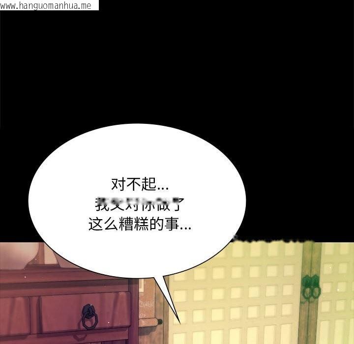 韩国漫画小姐韩漫_小姐-第85话在线免费阅读-韩国漫画-第53张图片