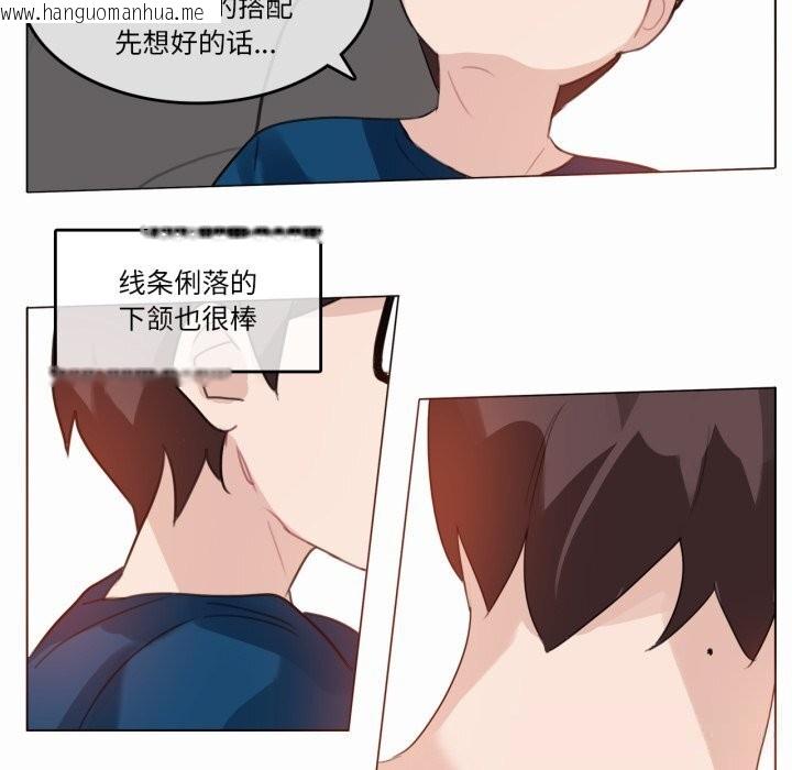 韩国漫画无与伦比的日常韩漫_无与伦比的日常-第19话在线免费阅读-韩国漫画-第44张图片