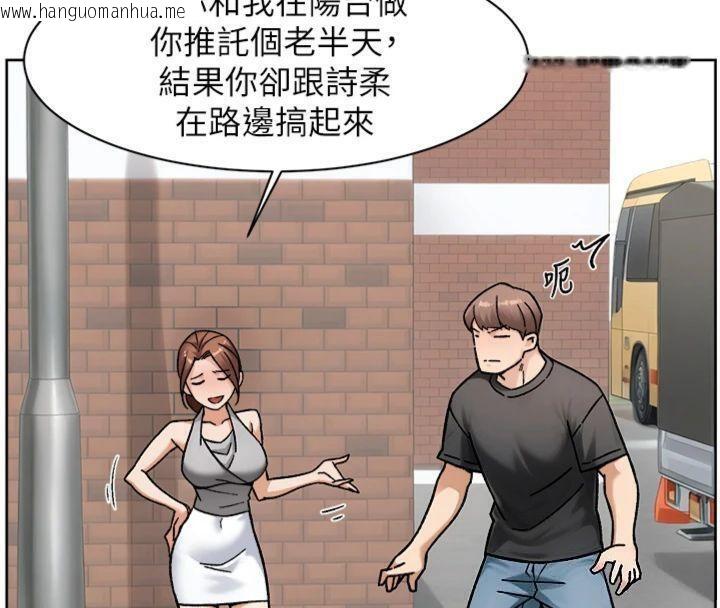 韩国漫画深层洁净达人韩漫_深层洁净达人-第47话-我们好像一对恋人在线免费阅读-韩国漫画-第80张图片