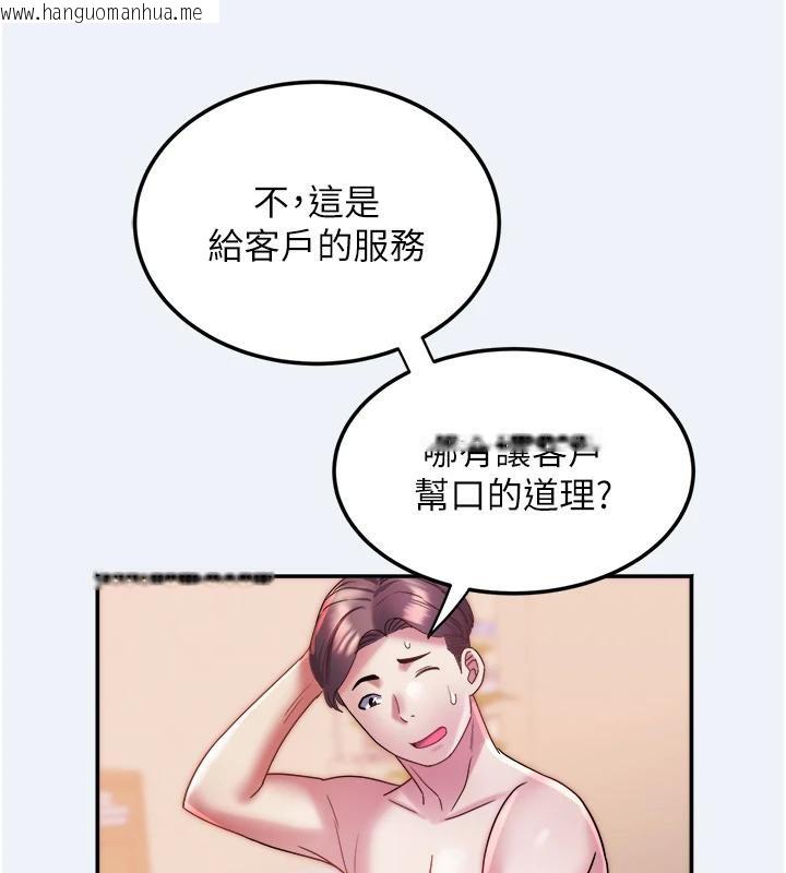 韩国漫画大凤村妇女会韩漫_大凤村妇女会-第12话-有钱能使人出轨在线免费阅读-韩国漫画-第74张图片