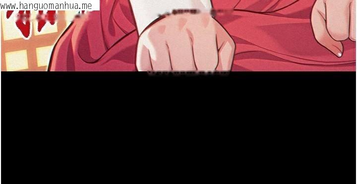 韩国漫画命运:贞洁欲女韩漫_命运:贞洁欲女-第53话-「洞」察洋女玉冰肌在线免费阅读-韩国漫画-第80张图片