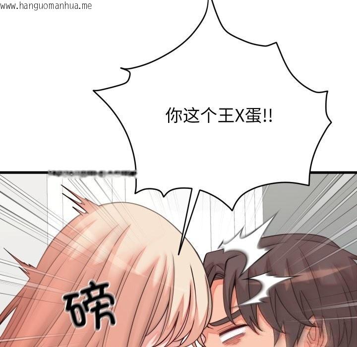 韩国漫画少爷的替身韩漫_少爷的替身-第16话在线免费阅读-韩国漫画-第31张图片
