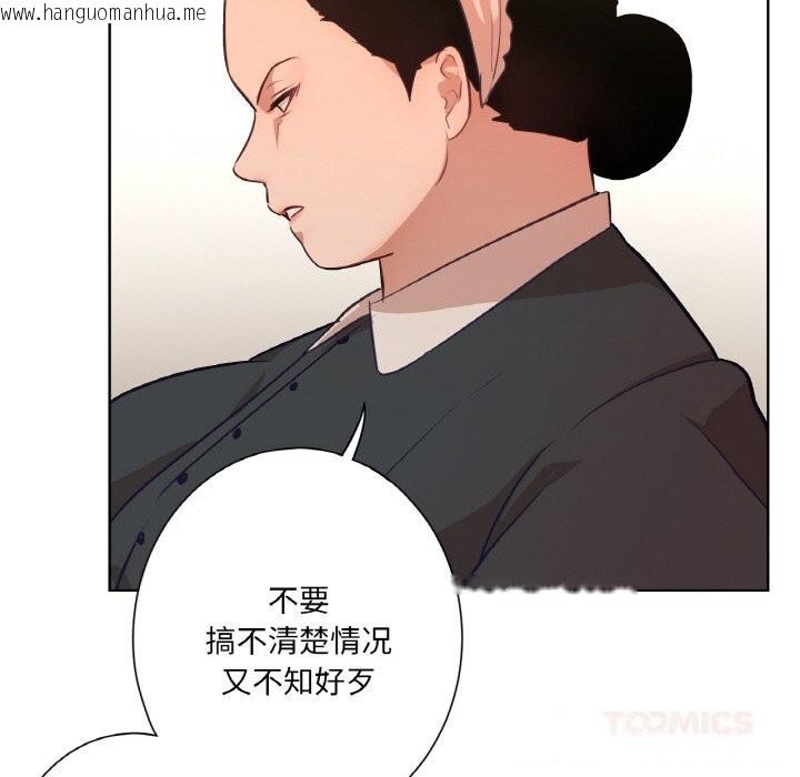 韩国漫画吉赛儿之血韩漫_吉赛儿之血-第15话在线免费阅读-韩国漫画-第39张图片