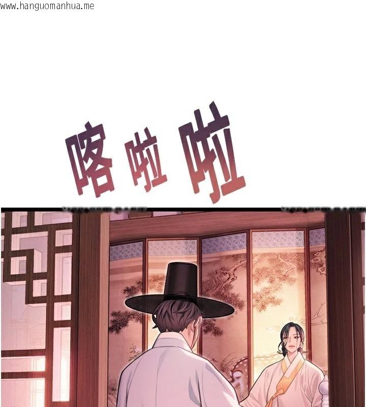韩国漫画命运:贞洁欲女韩漫_命运:贞洁欲女-第53话-「洞」察洋女玉冰肌在线免费阅读-韩国漫画-第113张图片