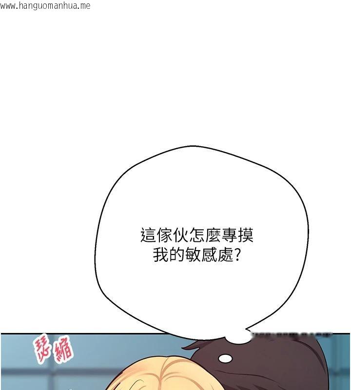 韩国漫画币转人生韩漫_币转人生-第36话-给性奴的「紧急任务」在线免费阅读-韩国漫画-第30张图片