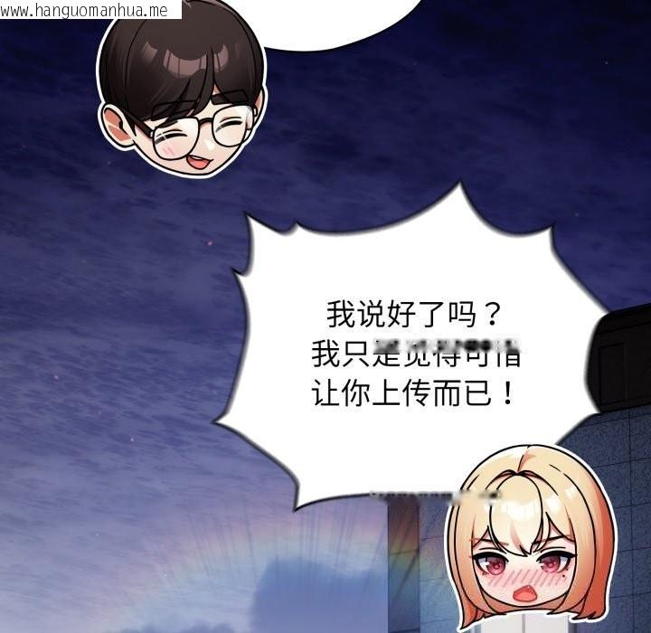 韩国漫画硬也要拍完韩漫_硬也要拍完-第4话在线免费阅读-韩国漫画-第129张图片
