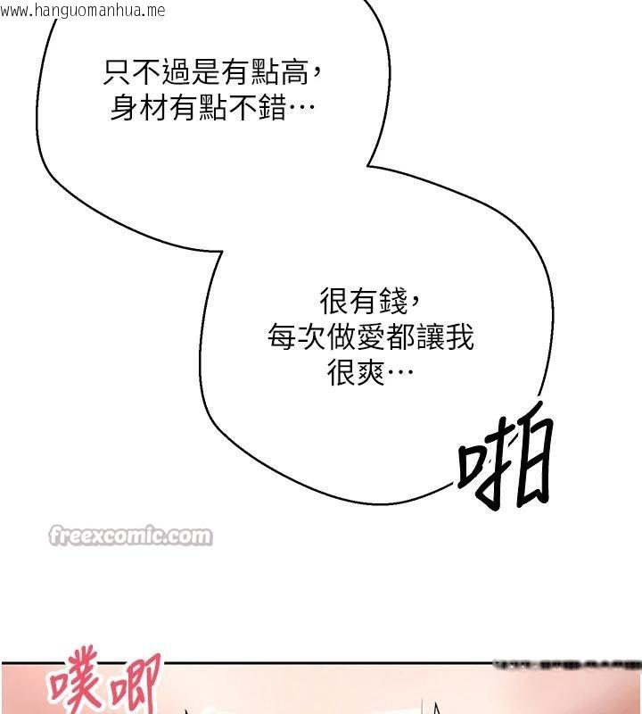 韩国漫画币转人生韩漫_币转人生-第36话-给性奴的「紧急任务」在线免费阅读-韩国漫画-第84张图片