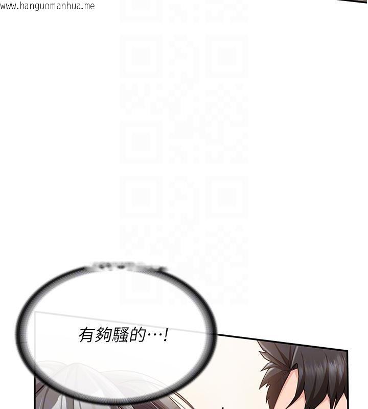 韩国漫画报告女班长:一根突起韩漫_报告女班长:一根突起-第17话-发情的母狗在线免费阅读-韩国漫画-第105张图片