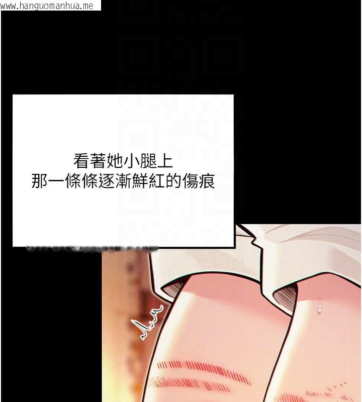 韩国漫画命运:贞洁欲女韩漫_命运:贞洁欲女-第53话-「洞」察洋女玉冰肌在线免费阅读-韩国漫画-第83张图片