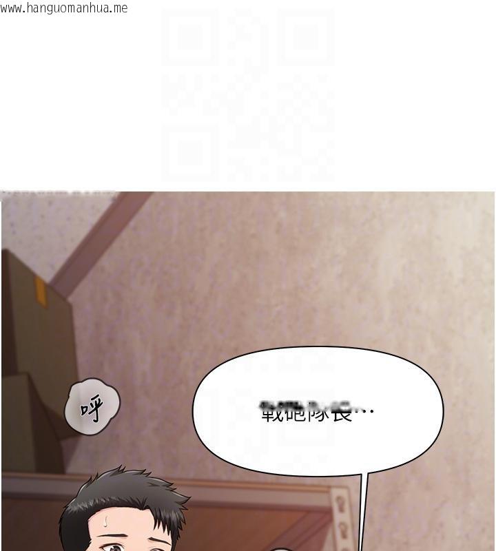 韩国漫画报告女班长:一根突起韩漫_报告女班长:一根突起-第17话-发情的母狗在线免费阅读-韩国漫画-第95张图片