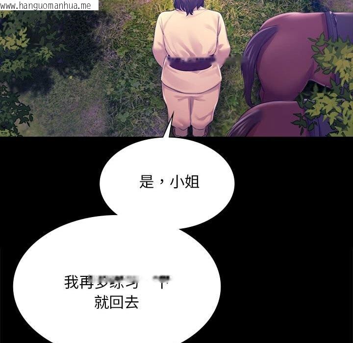 韩国漫画小姐韩漫_小姐-第85话在线免费阅读-韩国漫画-第103张图片