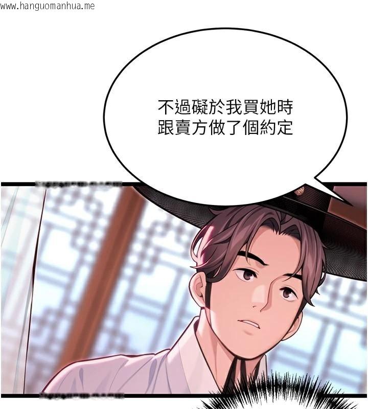 韩国漫画命运:贞洁欲女韩漫_命运:贞洁欲女-第53话-「洞」察洋女玉冰肌在线免费阅读-韩国漫画-第134张图片