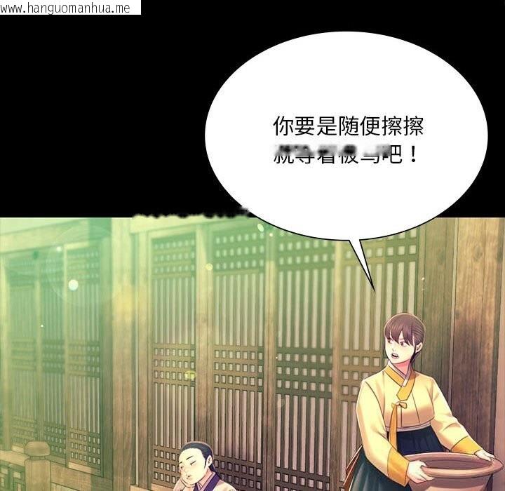 韩国漫画小姐韩漫_小姐-第85话在线免费阅读-韩国漫画-第116张图片