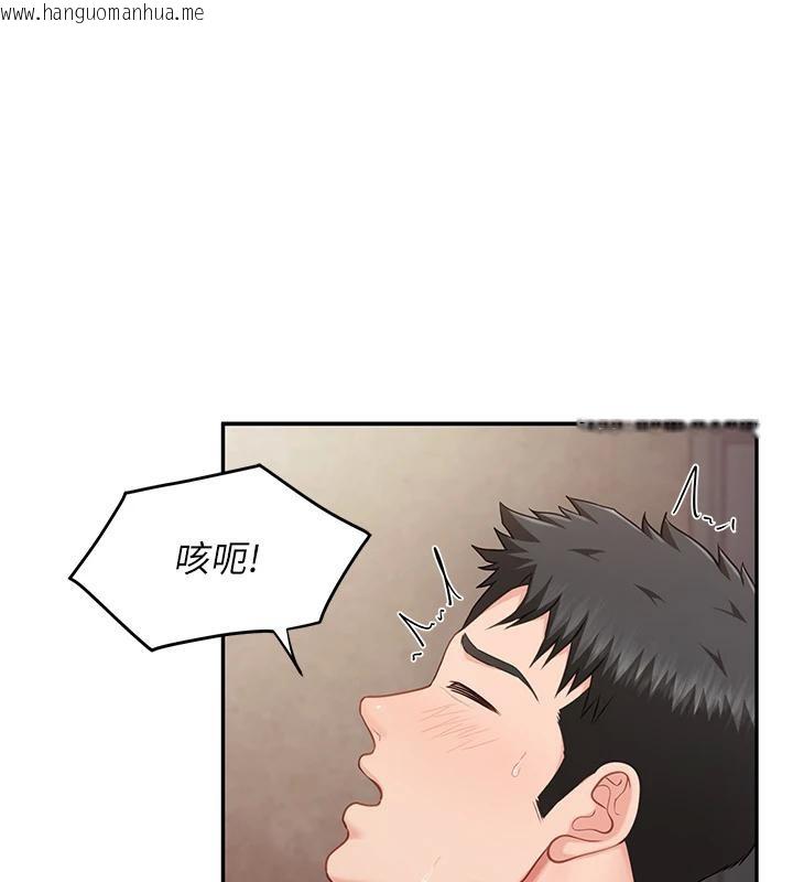 韩国漫画报告女班长:一根突起韩漫_报告女班长:一根突起-第17话-发情的母狗在线免费阅读-韩国漫画-第1张图片