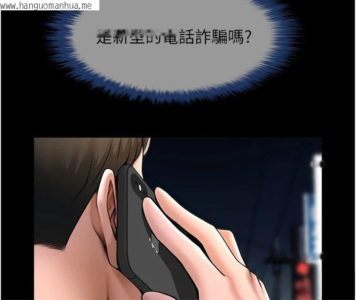 韩国漫画炸裂吧!巨棒韩漫_炸裂吧!巨棒-第94话-淫荡的巫女在线免费阅读-韩国漫画-第147张图片