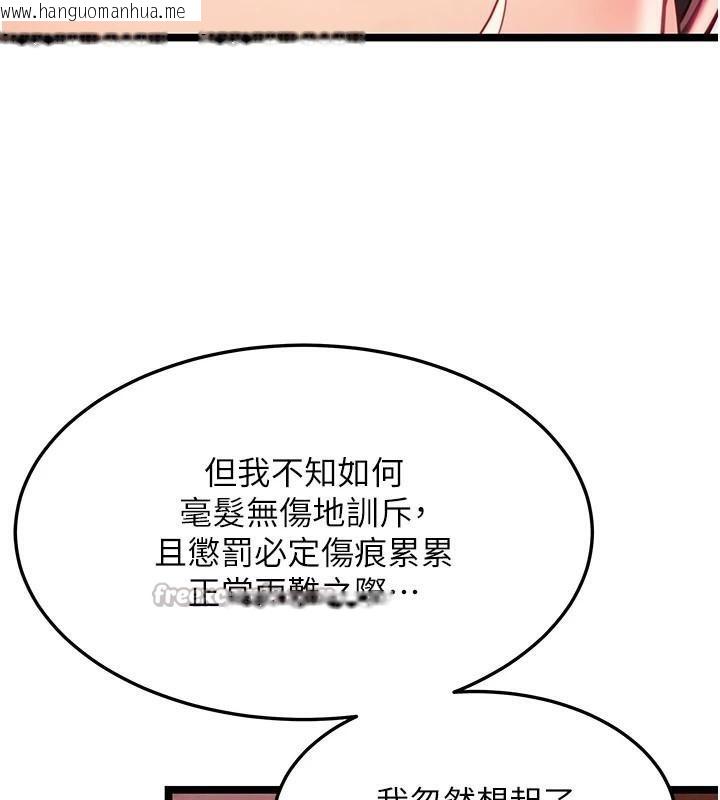 韩国漫画命运:贞洁欲女韩漫_命运:贞洁欲女-第53话-「洞」察洋女玉冰肌在线免费阅读-韩国漫画-第140张图片