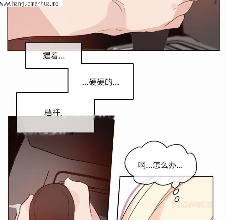 韩国漫画无与伦比的日常韩漫_无与伦比的日常-第19话在线免费阅读-韩国漫画-第46张图片