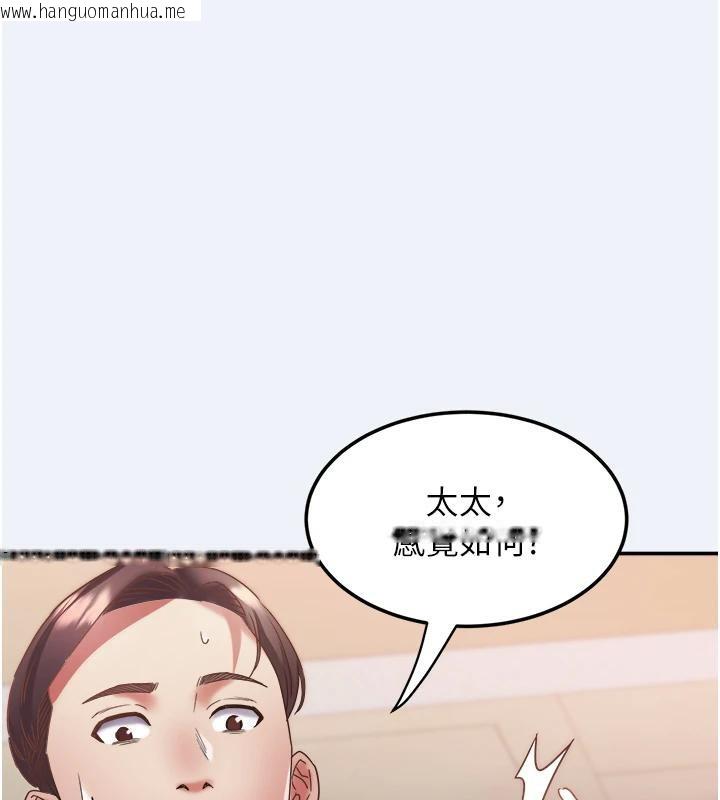 韩国漫画大凤村妇女会韩漫_大凤村妇女会-第12话-有钱能使人出轨在线免费阅读-韩国漫画-第92张图片