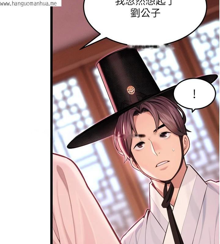 韩国漫画命运:贞洁欲女韩漫_命运:贞洁欲女-第53话-「洞」察洋女玉冰肌在线免费阅读-韩国漫画-第141张图片
