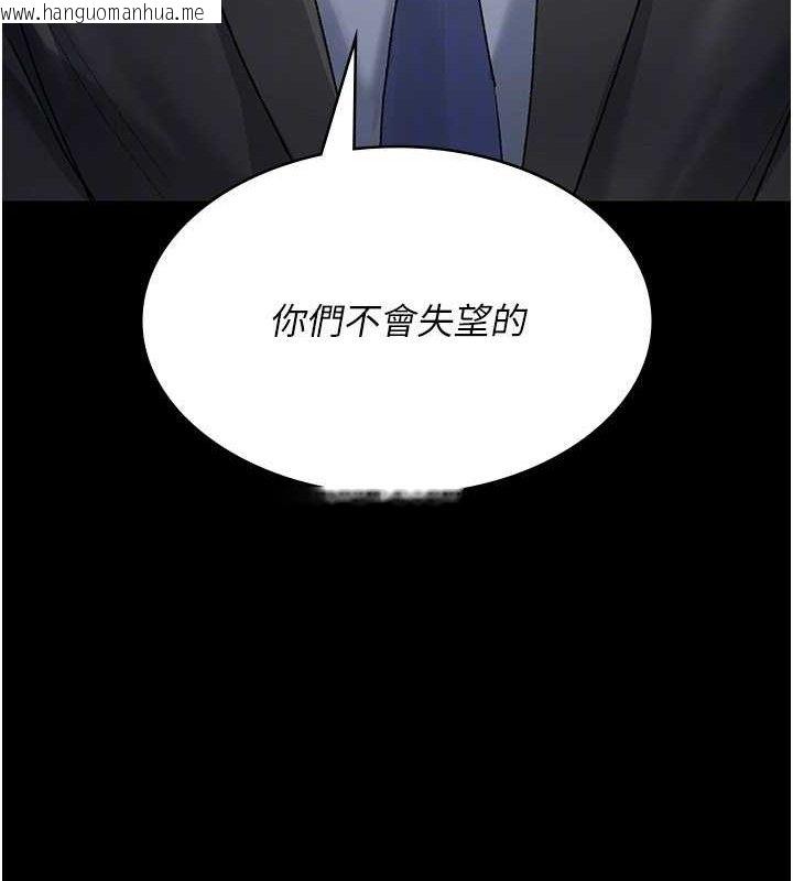 韩国漫画夜间诊疗室韩漫_夜间诊疗室-第120话-疗养身心的乐园在线免费阅读-韩国漫画-第108张图片