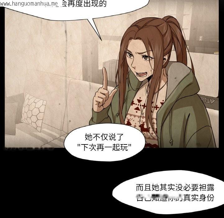 韩国漫画换身恋人韩漫_换身恋人-第10话在线免费阅读-韩国漫画-第33张图片