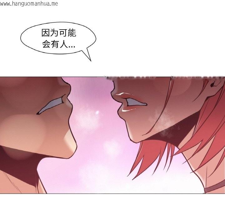 韩国漫画换身恋人韩漫_换身恋人-第10话在线免费阅读-韩国漫画-第89张图片