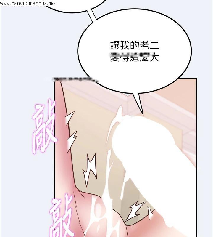 韩国漫画大凤村妇女会韩漫_大凤村妇女会-第12话-有钱能使人出轨在线免费阅读-韩国漫画-第121张图片