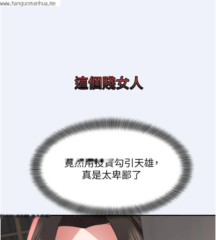 韩国漫画大凤村妇女会韩漫_大凤村妇女会-第12话-有钱能使人出轨在线免费阅读-韩国漫画-第108张图片