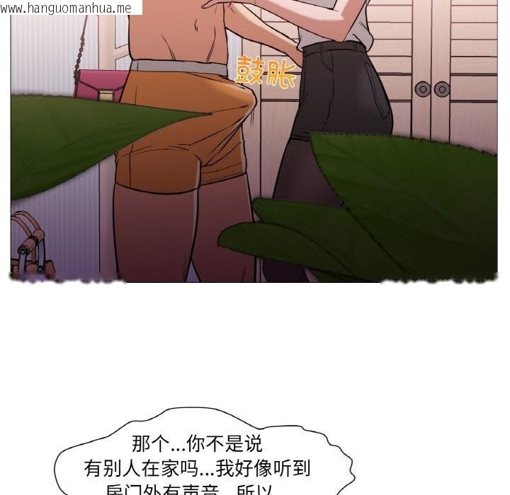 韩国漫画换身恋人韩漫_换身恋人-第10话在线免费阅读-韩国漫画-第85张图片