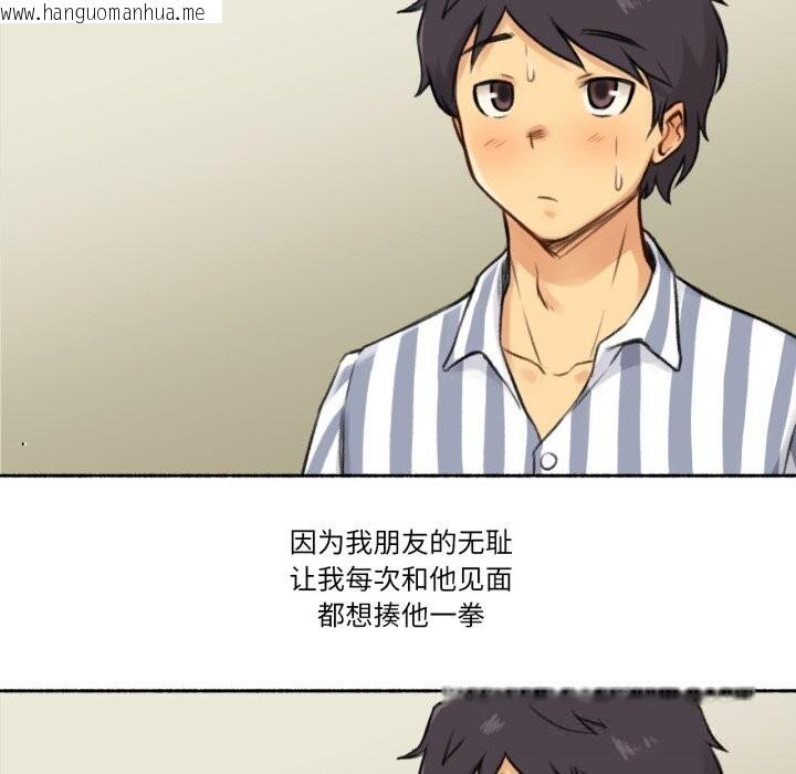 韩国漫画难以置信的故事！韩漫_难以置信的故事！-第7话在线免费阅读-韩国漫画-第98张图片