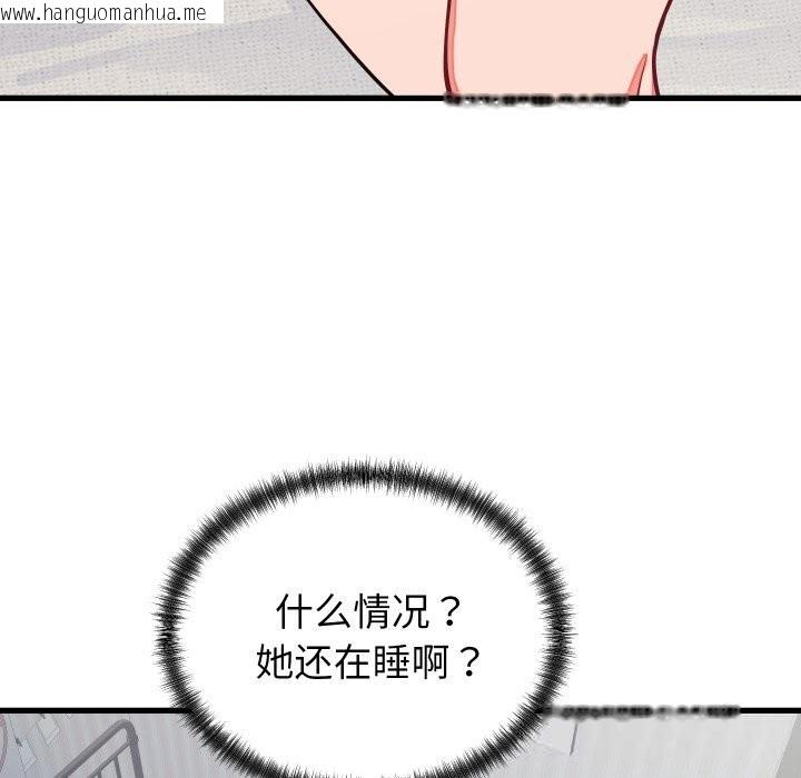 韩国漫画少爷的替身韩漫_少爷的替身-第16话在线免费阅读-韩国漫画-第62张图片