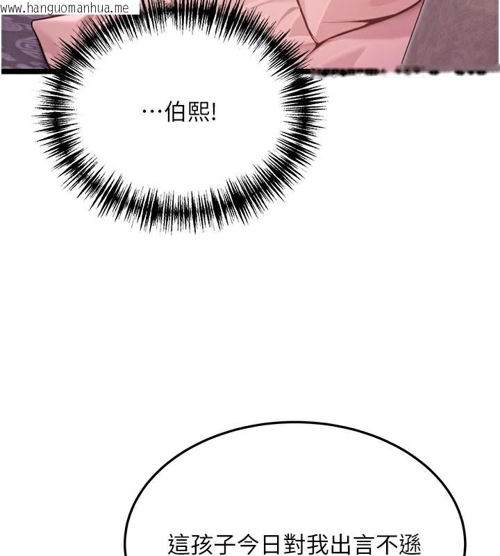 韩国漫画命运:贞洁欲女韩漫_命运:贞洁欲女-第53话-「洞」察洋女玉冰肌在线免费阅读-韩国漫画-第131张图片