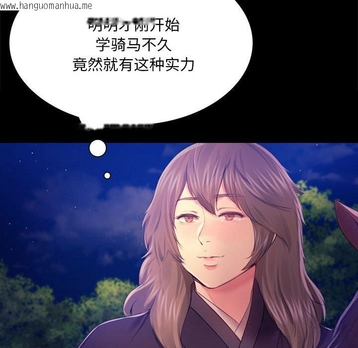 韩国漫画小姐韩漫_小姐-第85话在线免费阅读-韩国漫画-第92张图片