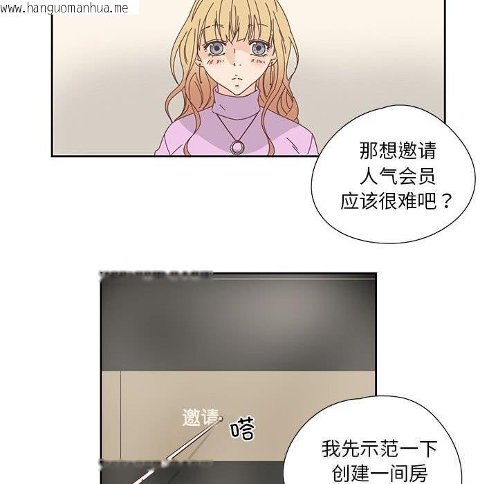 韩国漫画纯洁之罪韩漫_纯洁之罪-第18话在线免费阅读-韩国漫画-第64张图片